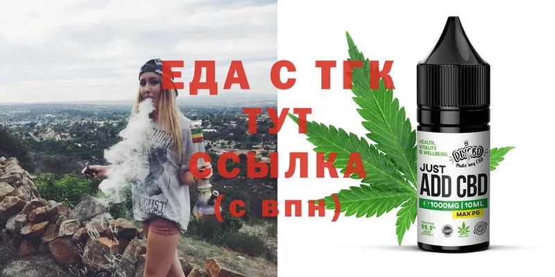 Еда ТГК марихуана  даркнет сайт  Аргун 