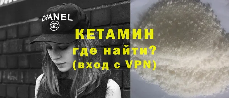 КЕТАМИН VHQ  Аргун 